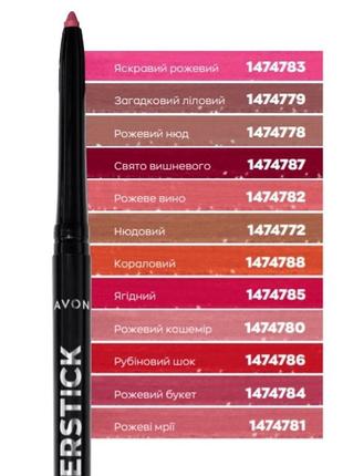 Карандаш для губ avon