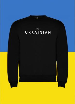 Реглан youstyle i'm ukrainian 0953_r m black