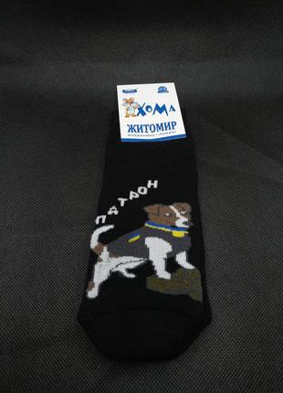 Дитячі махрові шкарпетки "пес патрон" для дітей 5-7 років.