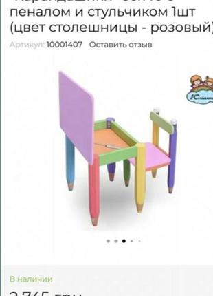 Детский стул стол2 фото
