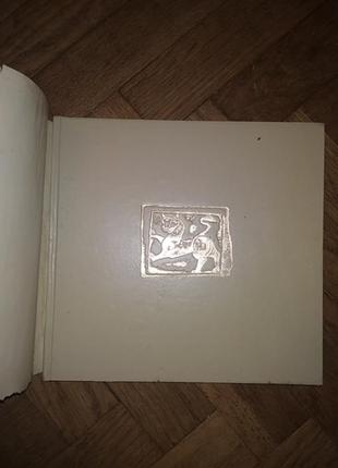 Las pupilas de bulgaria, альбом фотографій болгарія 1968 р.