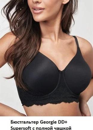 70-f/g бюст микрофибра с мягкой чашкой next supersoft