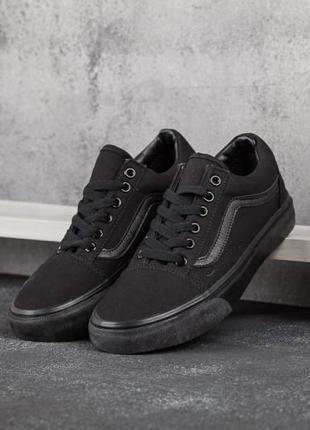 Кеди vans old skool triple black (ванси олд скул чорні весна/літо/осінь чоловічі та жіночі розміри)37-45