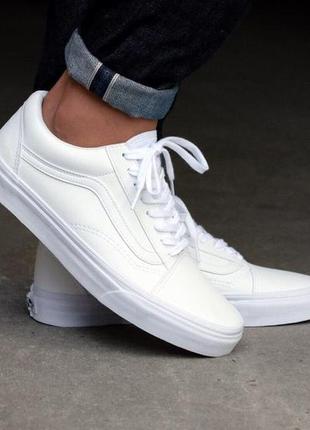 Кеды vans old skool белые (ванс олд скул) мужские и женские (36-40)