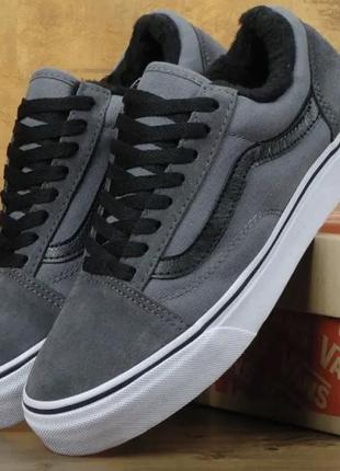 Мужские зимние кеды vans old skool с мехом серые ванс (42,5-27см)