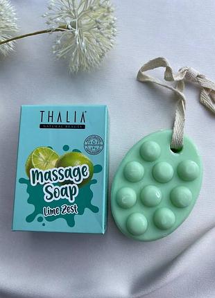 Натуральне масажне мило "пікантний лайм" thalia, лівеста