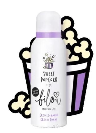 Лосьйон-пінка для тіла bilou sweet popcorn 150 ml , солодкий попкорн,оригинал