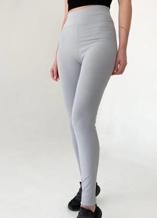 Лосины в рубчик.