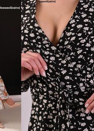 Шикарна сукня плаття квітковий принт максі з кишенями, поясом, на запах6 фото