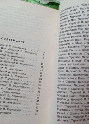 Мікіта роколя ведмежачі танці 1977 р. з ілюстраціями в ідеальному стані, як нове3 фото