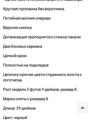 Черное шерсть с кашемиром  демисезонное миди  пальто planet рукав 3/410 фото