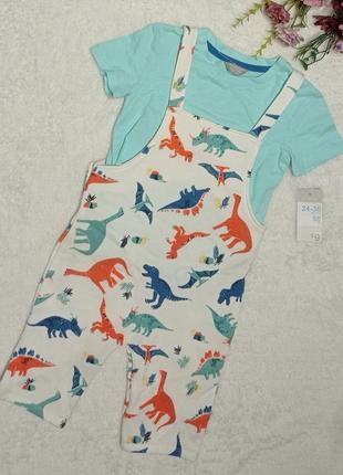 Комплект комбинезон с динозаврами и футболка