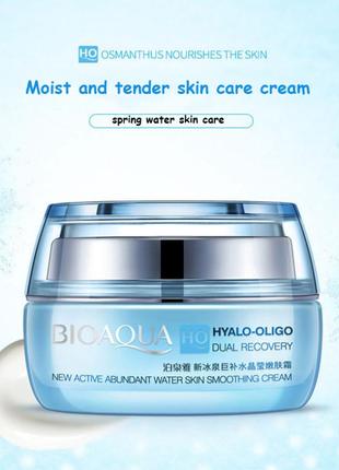 Крем для обличчя bioaqua hyalo-oligo