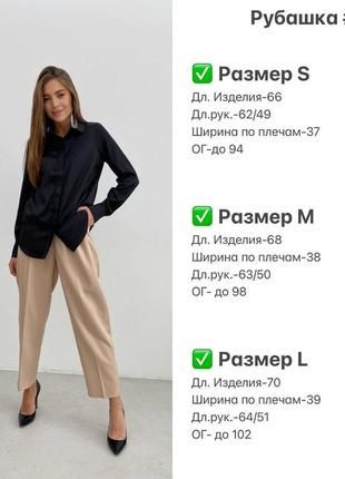 Стильна жіноча сорочка - шовкова блуза