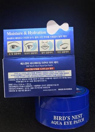 Патчи snp bird's nest aqua eye patch, 60 шт.