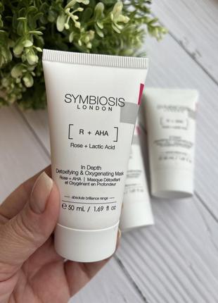 💕symbiosis r+aha rose 🌹 + lactic acid mask/ in depth detoxifying & oxygenating mask 💕 киснева детокс-маска з екстрактом троянди і молочною кислотою