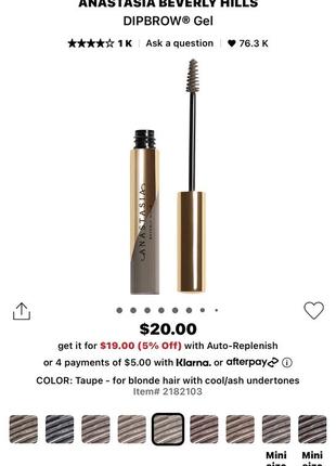 Anastasia beverly hills dipbrow® gel 🤎 оттеночный гель-туш для бровей