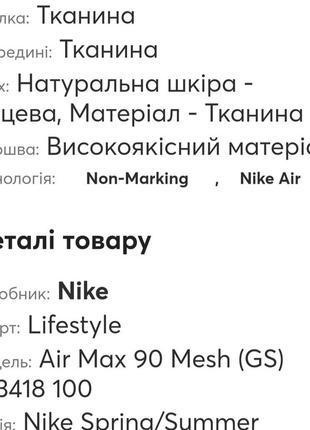 Кожаные кроссовки nike air max 833418-100/разм.35,5 оригинал7 фото