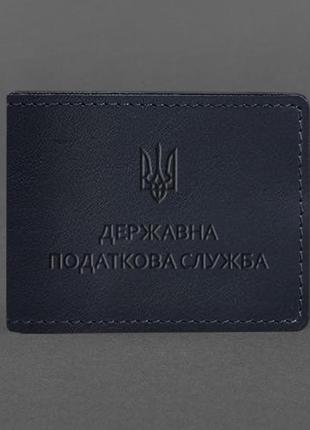 Кожаная обложка на удостоверение государственной налоговой службы темно-синяя краст
