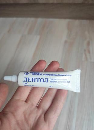 Детский гель3 фото