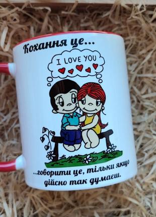 Чашка керамическая "love is"