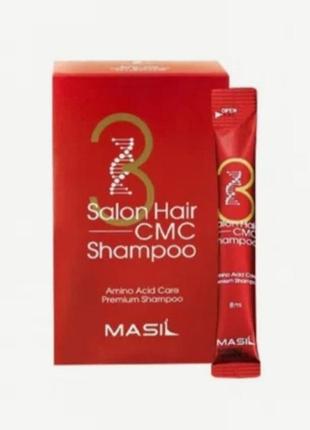 Восстанавливающий шампунь masil 3 salon hair cmc shampoo с аминокислотами, 20 шт. по 8 мл