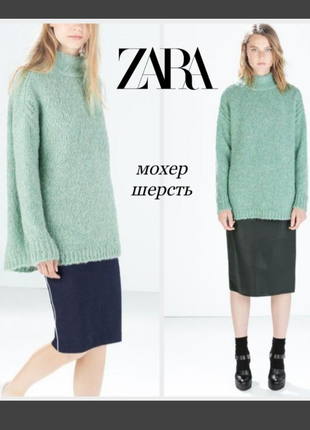 Удлиненный шерстяной свитер zara бирюзового цвета