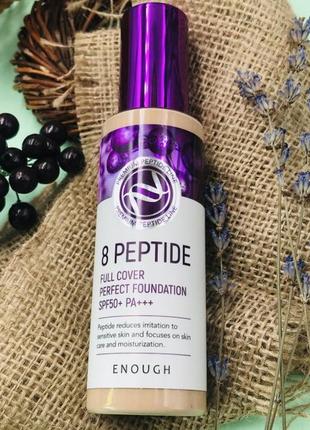 № 13 тональный крем для лица enough пептиды 8 peptide spf50+