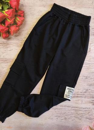 Спортивные штаны