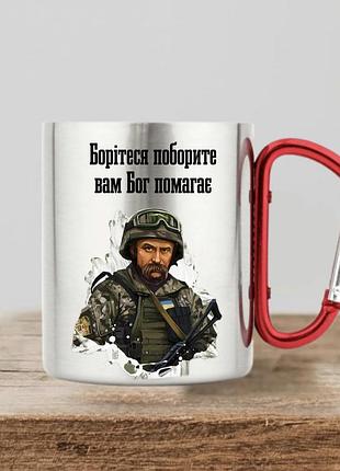 Кружка металева з карабіном тарас шевченко 300 мл,металеві термокружки з карабіном