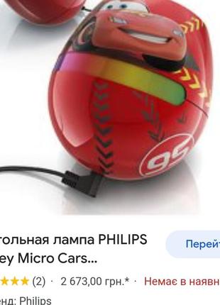 Нічник світильник тачки philips8 фото