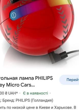 Нічник світильник тачки philips9 фото