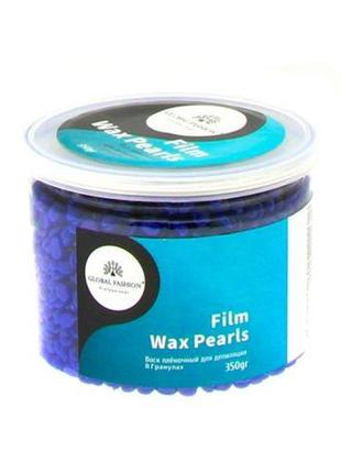 Віск плівковий для депіляції film wax pearls global fashion в гранулах 350 g в банку,різні аромати