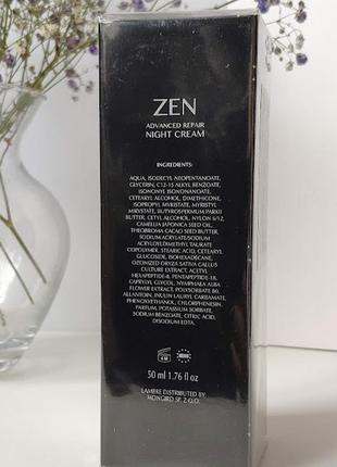 Ночной крем со стволовіми клетками zen airless 50ml франция8 фото