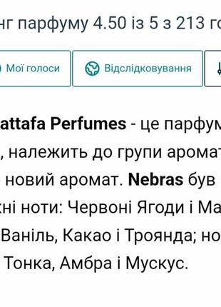 Распив! 1 мл lattafa perfumes pride nebras7 фото