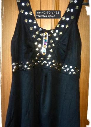 Нарядный топик.