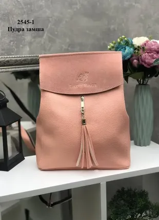 Пудра — стильний місткий рюкзак lady bags, можна носити сумкою через плече