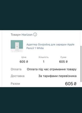 Адаптер goojodoq для зарядки apple pencil 1 white