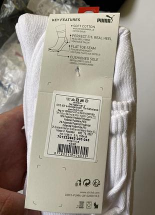 Шкарпетки puma білі 3 пари 3