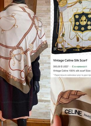 Celine винтажный пластинок шелк оригинал