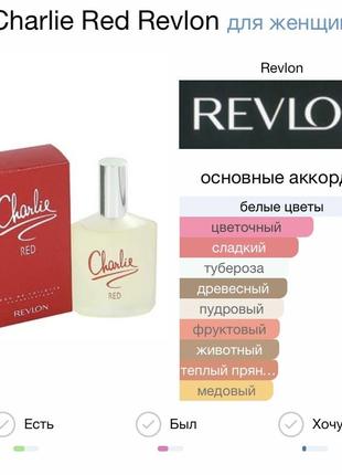 Eau fraiche charlie red revlon 100 ml3 фото