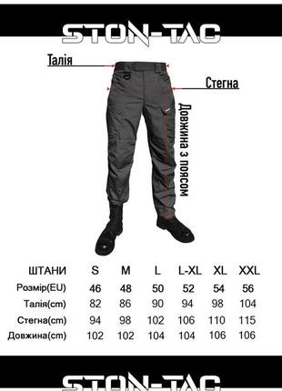 Тактические брюки ston-tac camo4 фото