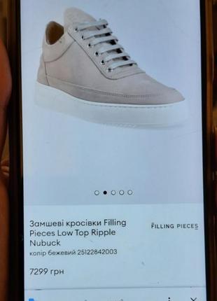 Оригінальні кросівки filling pieces р.45 (29 см)7 фото