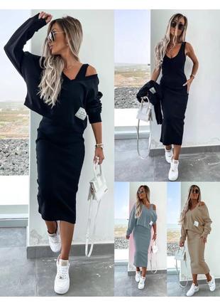 Костюм ❤️ длинное платье и свитшот кофта ‼️ оверсайз 👍 женской спортивный комплект с платьем для прогулок ‼️ весна лето универсальное