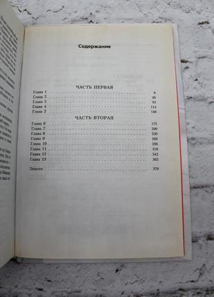 Питання фінклера (говорд джейкобсон), 2011г 384с. книга б/у.5 фото