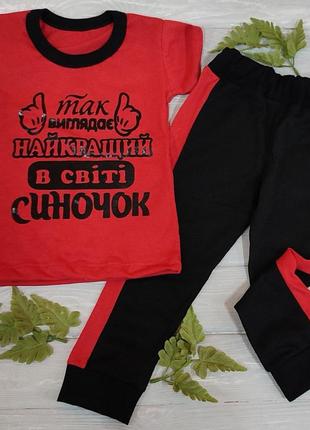 Дитячий костюм для хлопчика. детский костюм для мальчика