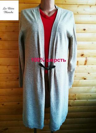 Комфортный высококачественный шерстяной кардиган французского бренда blanche.