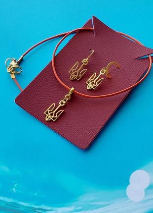 Сет "тризуб под золото 2" (серьги + кулон)