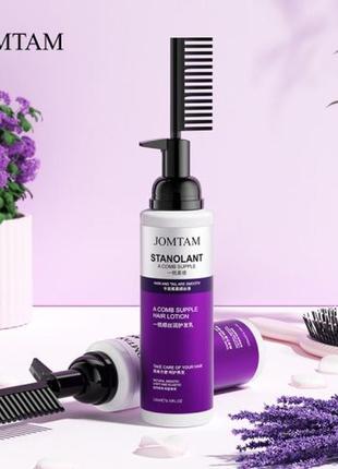 Розгладжуючий кондиціонер для волосся з лавандою