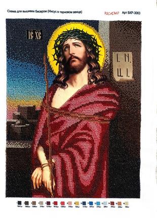 Вышивка "исус христоп в терновой короне"